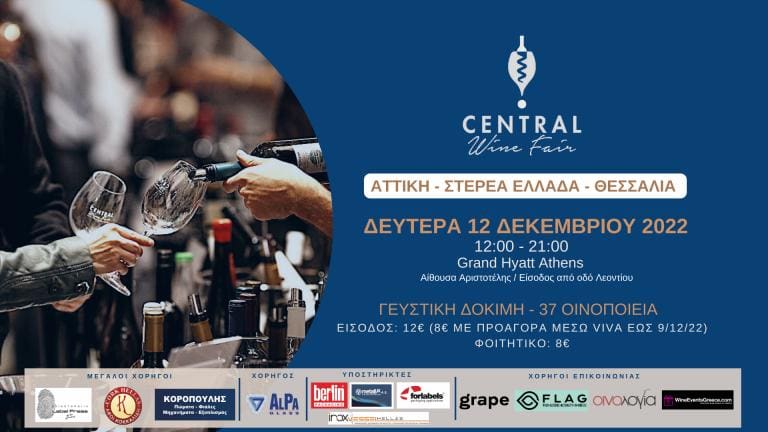 Central Wine Fair - Gastronomy Tours central wine fair POSTER GASTRONOMY TOURS - Gastronomy Tours